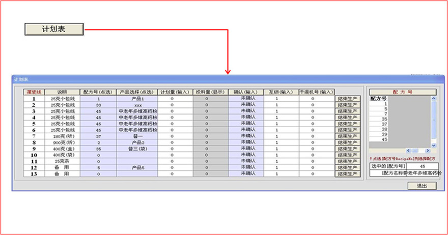 自動化配料步驟原圖1，880.jpg
